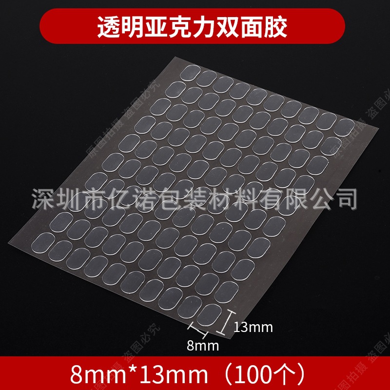 두께 0.5mm, 완전 투명 13*8mm*0.5mm 단일 곡물 표준 그리드