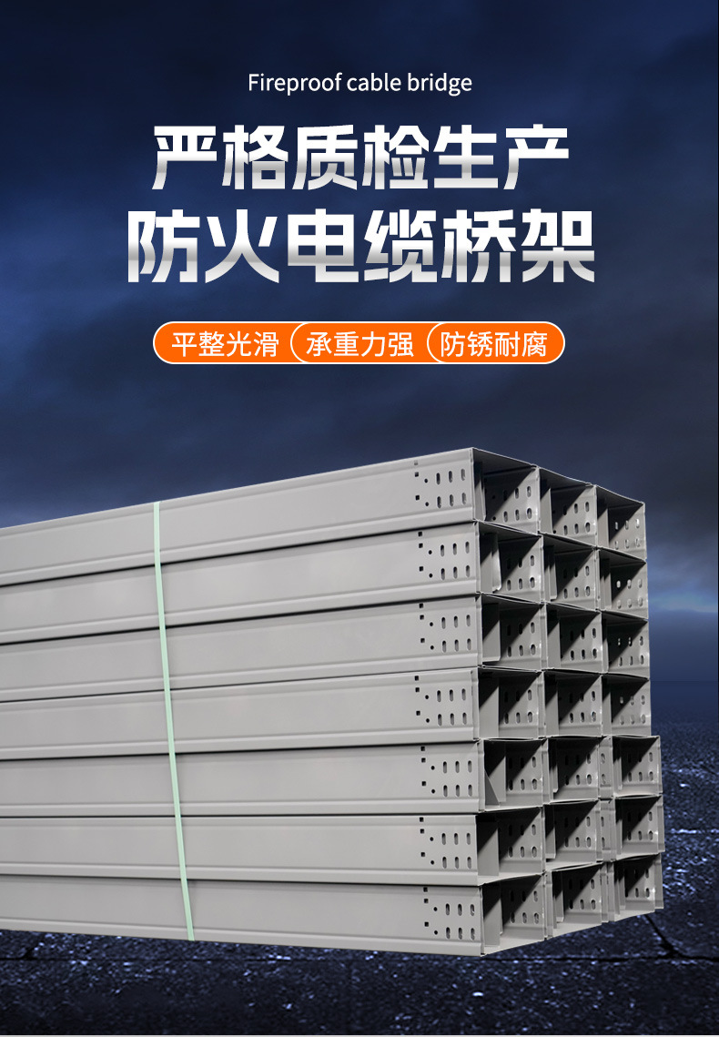 防火桥架详情页_10.jpg