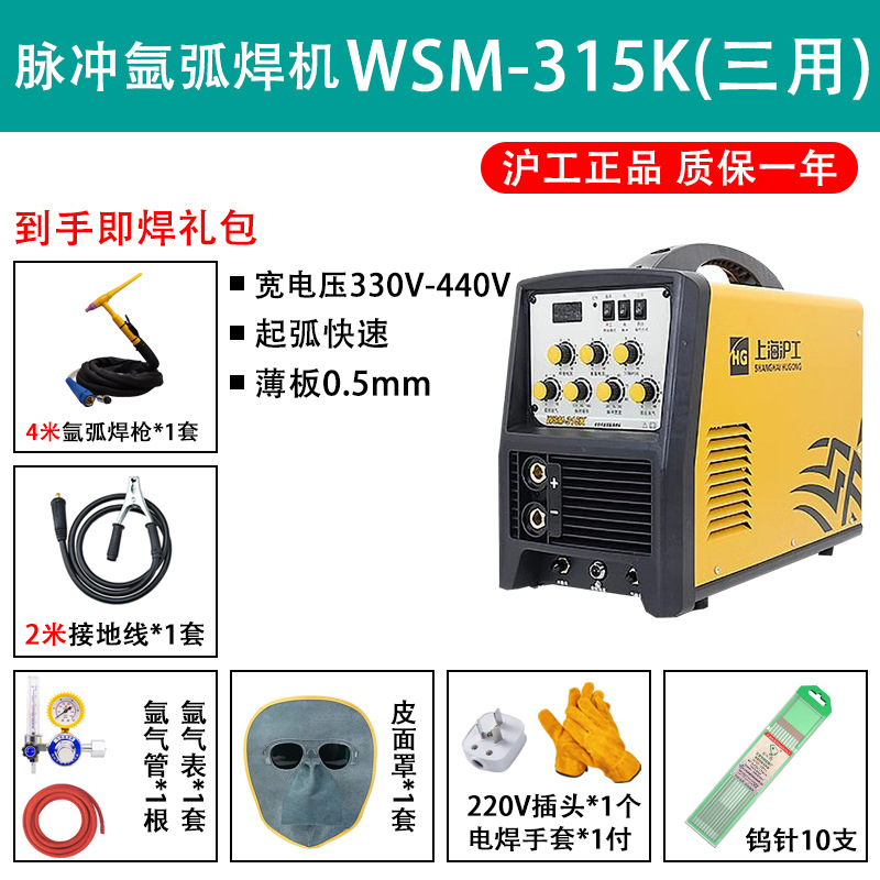 펄스 WSM-315K [4 m 총] 가벼운 산업 등급 3 개 목적 다기능 (단일 전압 380V 탄소강, 스테인레스 스틸)