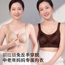中老年妈妈专属前拉链免反手穿脱舒适半固定薄 0.5cm浮雕提花内衣