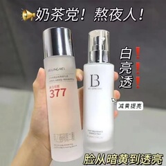 貝玲美熙顔液乳セット美白精華液補水保湿は淡斑潤い女性スキンケア