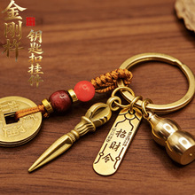 【一件代发】复古金刚降魔杵钥匙扣挂件一字杵创意吊坠铜器钥匙扣