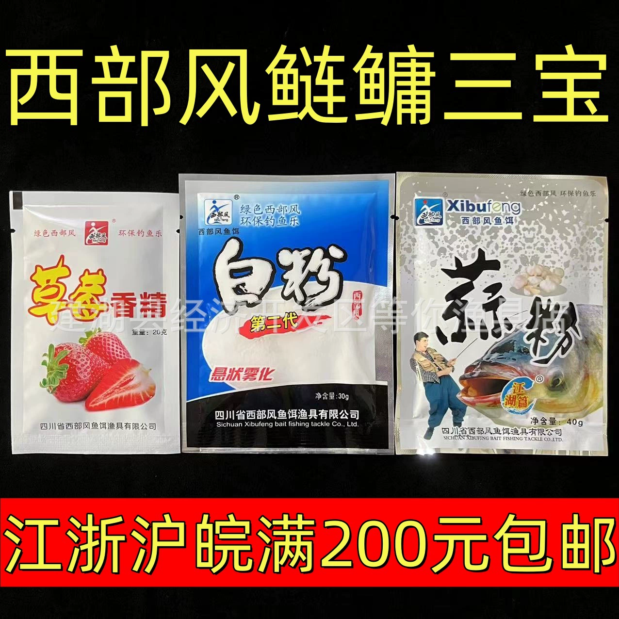 Западный стиль Strawberry essence, белая пудра, чесночная пудра, серебристая лещ, голова-бык и малая медицина, приманка, формула привлечения пищи, добавка оптом