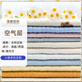 空气层;网眼布;绒布