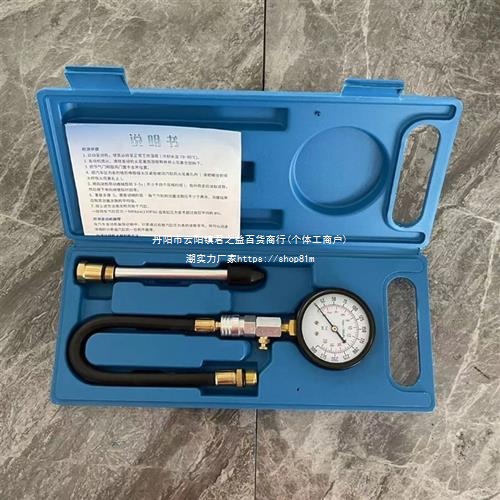 测试仪压缸压压力汽车发动机缸多功能气缸表汽车检测检测汽车