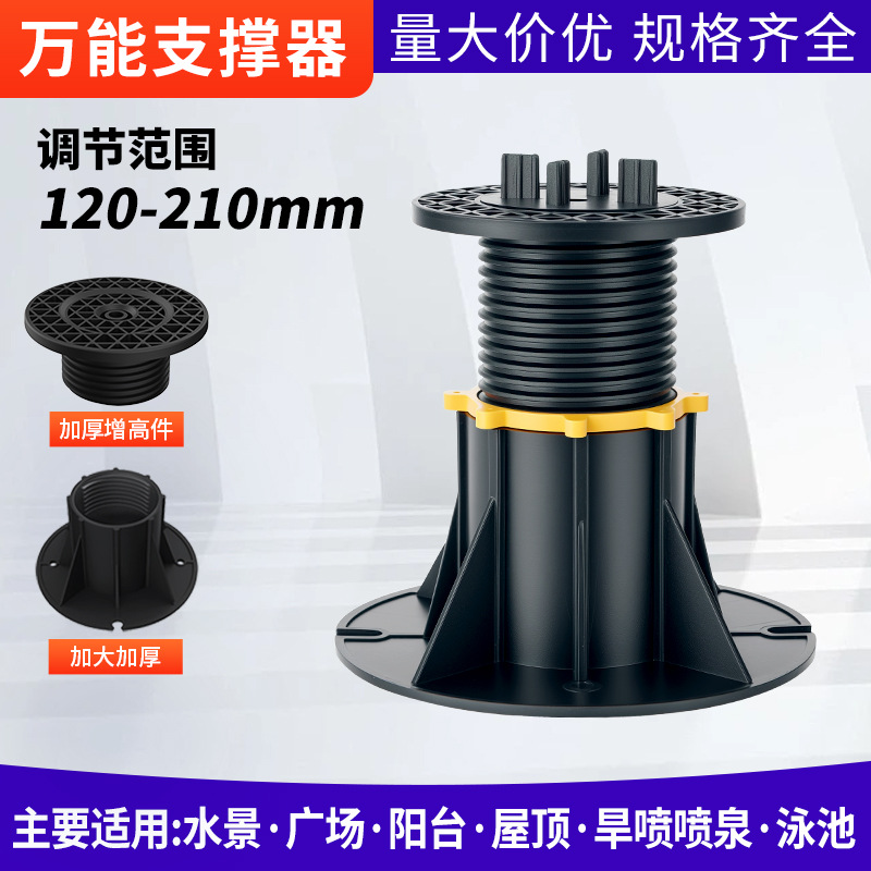 Soporte universal, piedra de paisaje acuático, spray en seco, base superior, quilla de madera de plástico, soporte de altura ajustable