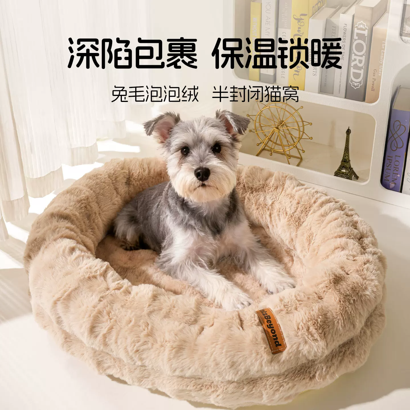 狗窝椭圆兔毛泡泡绒柔软舒适现货半封闭垫软猫狗窝冬季保暖透气窝