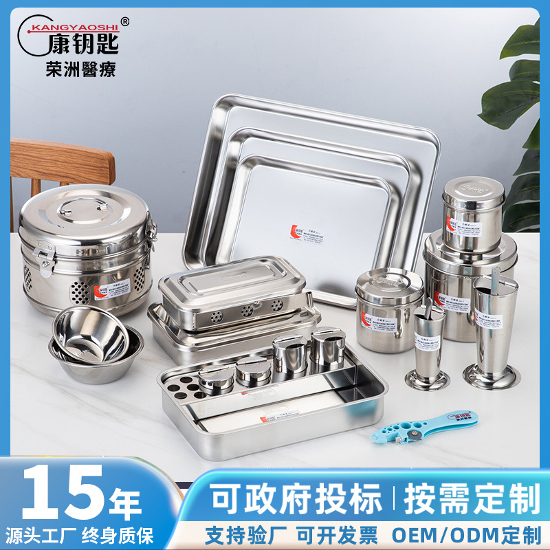 医用器皿不锈钢腰盘弯盘棉花罐酒精缸治疗盘换药碗服药杯方盘托盘
