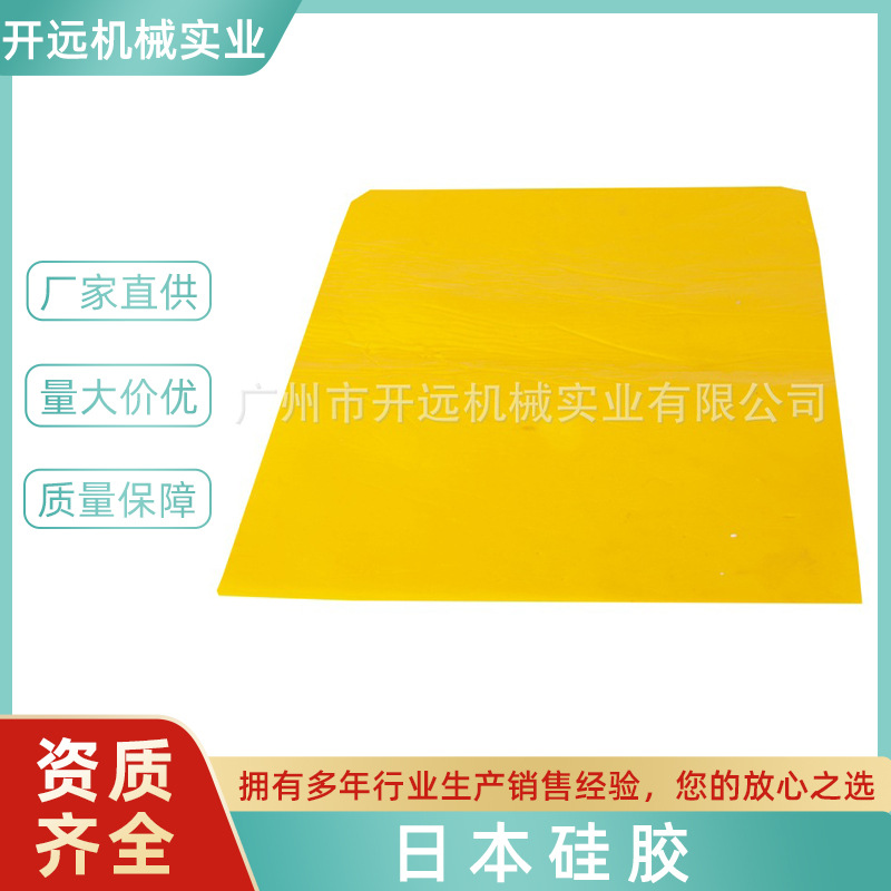 专业出售 KYG1143日本硅胶 压模胶 金银首饰压模胶 注蜡胶