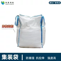 Ton Bag Контейнерная сумка Тонная сумка Мост для предварительной загрузки Космическая сумка 1 тонна 2 тонны Подвесной мешок Утолщенный износостойкий осадок Белый тонный мешок
