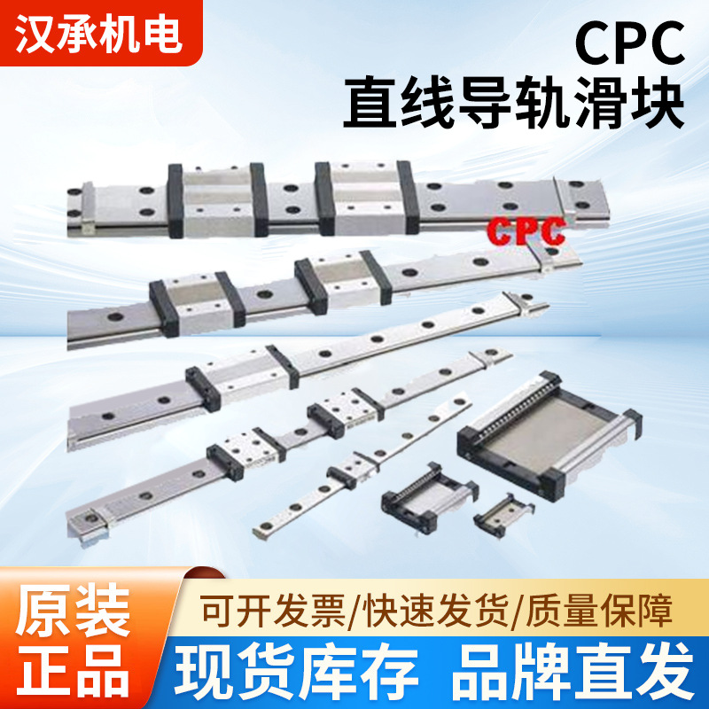 现货供应CPC直得科技直线导轨滑块［HR15FNB］