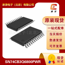 SN74CB3Q6800PWRԭ�b�F؛TI���ֿ����_�P IC ģ�MоƬһվʽ���