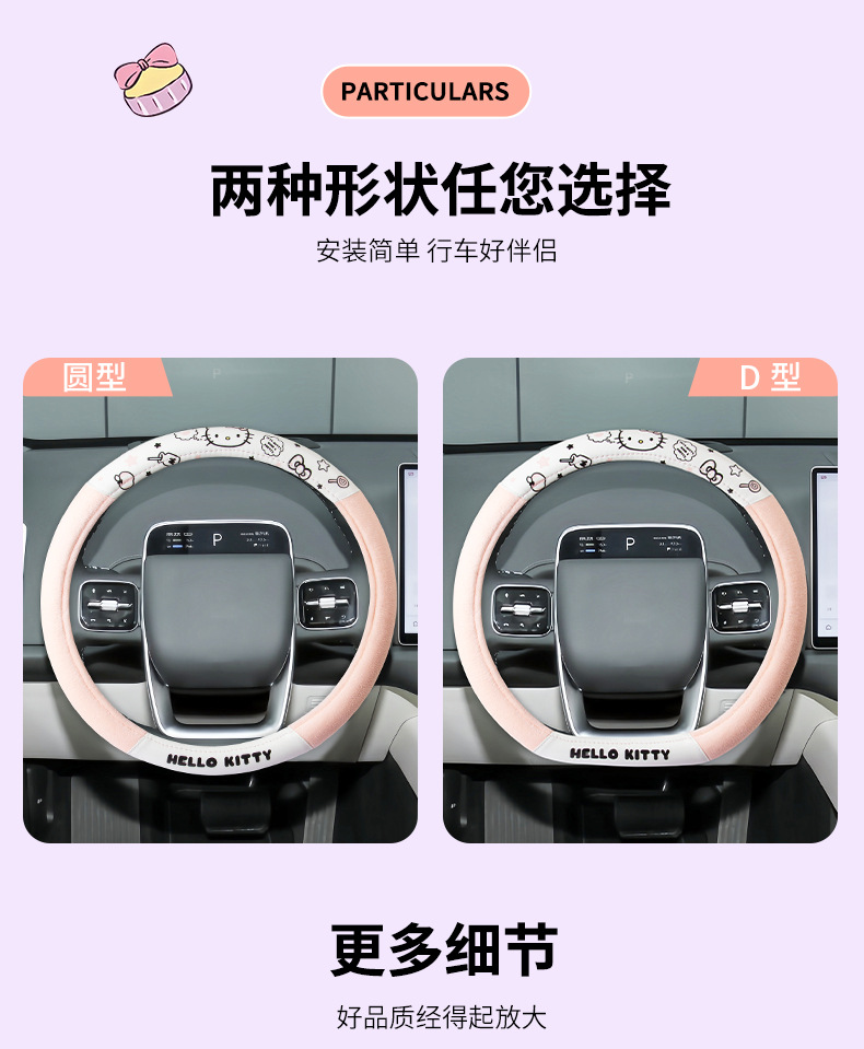 Car steering wheel cover non-slip cartoon cute handle cover plush stitching women's car warm protective cover car accessories