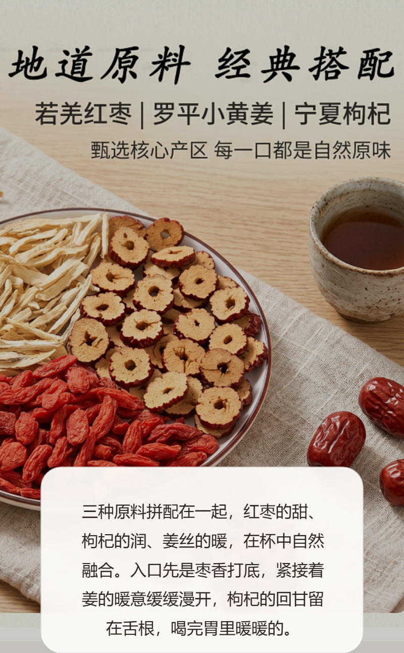 San Fu Ginger Jujube Tea (Zingiber officinale & Ziziphus jujuba) — Goji Berry Blend, 30 Sachets quality and texture