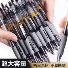 ニュートラルペン卸売サインプッシュペンgpオフィス用品学生文房具用品炭素押し水ペン