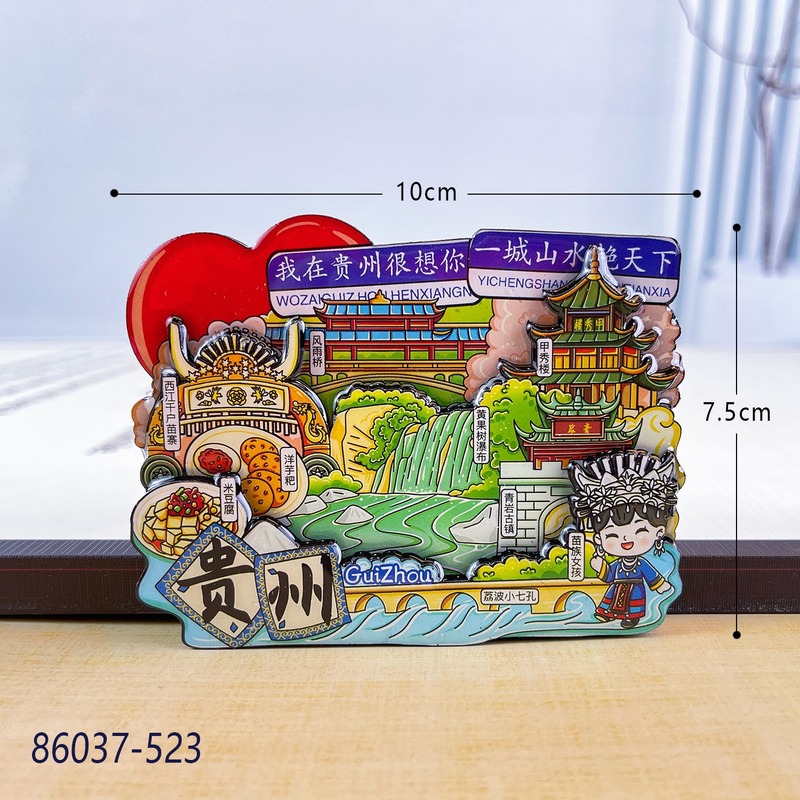 贵州城市木质冰箱贴城市旅游景点纪念品千户苗寨文创冰箱贴现货|undefined