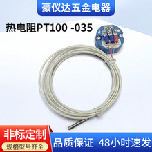 跨境温度传感器测温探头PT100铂热电阻引线感温线耐高温K型热电偶