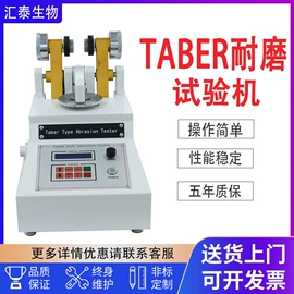 其他试验机;耐磨试验机;老化箱