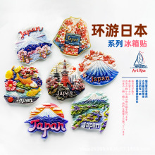 家居装饰好物冰箱贴日本纪念品设计师联名款精美礼物高级感宿舍