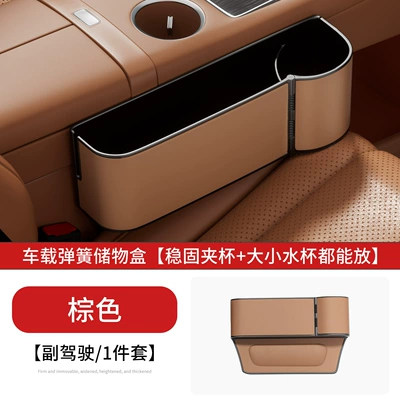 cup holder, large-capacity in-car storage – Car storage bag/box - crystal-brown-spring-model-passenger-side