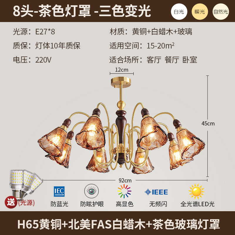 法式中古风客厅吊灯2025新款美拉德复古实木主卧室餐厅全铜灯具|undefined
