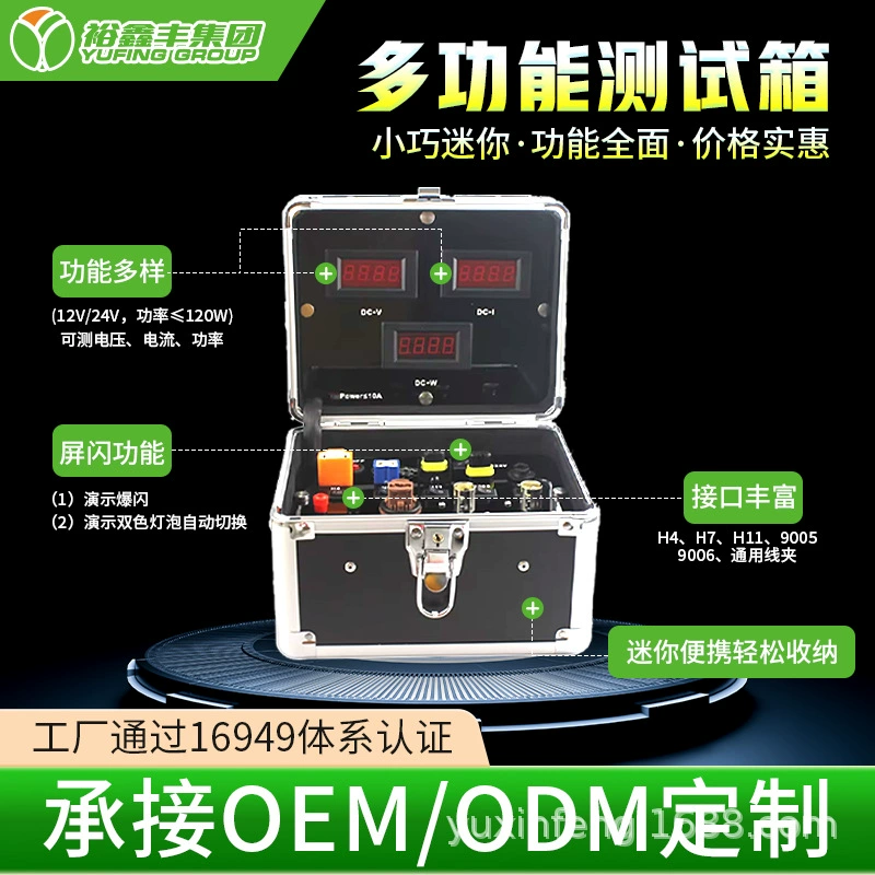 Автомобильные фары Тестовая коробка измеренной мощности люминесцентное напряжение 12v24v Автомобильные фары тест лампочки оптовая продажа