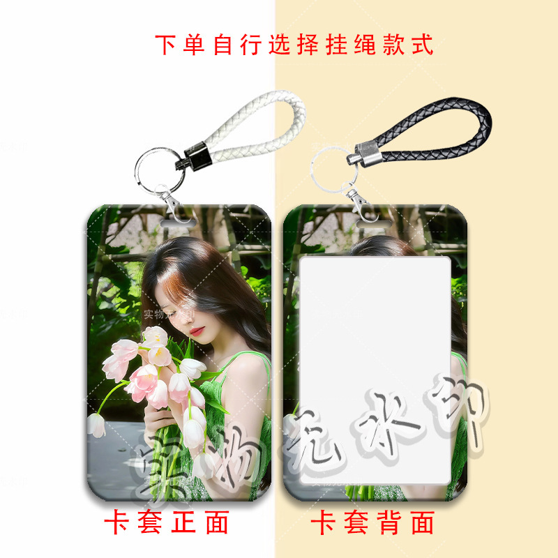 白鹿周边ins风卡套学生滑盖饭卡公交卡水卡门禁卡校园卡保护卡套|undefined