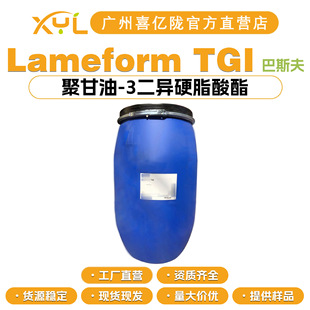 ����˹�� Lameform TGI �۸���-3����Ӳ֬���� TGI�黯��