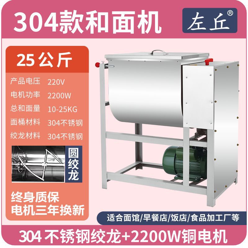y máquina de harina 101525 kg de acero inoxidable completamente automático nuevo tipo de mezclador de harina para el hogar