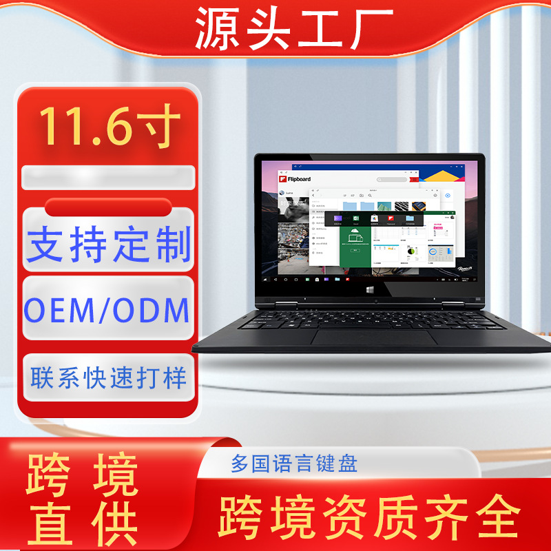 Portable Folding Laptop 11.6inch Business Tablet Convertible For...