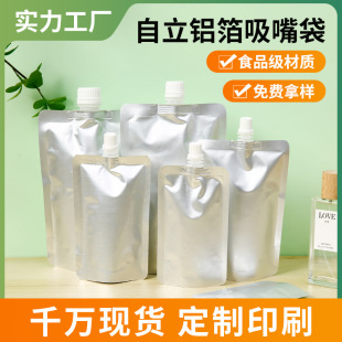 in stock food grade aluminum foil suction nozzle bag disposable take-out packaging soup bag self-supporting beverage liquid sub-packaging suction nozzle bag