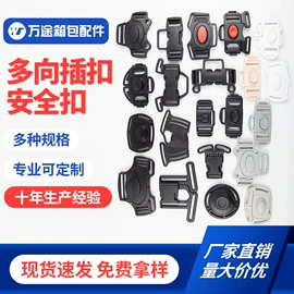 插扣;服饰箱包五金;其他箱包配件