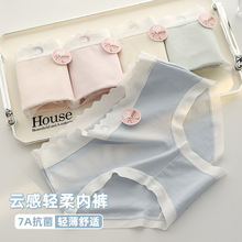 7A全裤抗菌内裤女亲肤透气抑菌纯棉档云柔棉感无痕裸感弹力女内裤