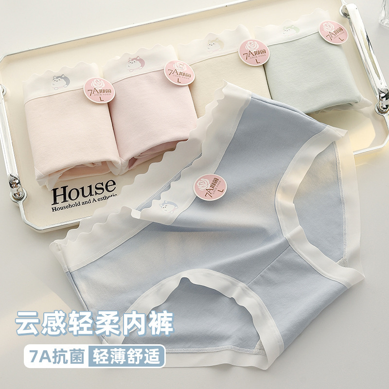 7A Full Pants Anti-bacterial Underwear Women's Skin-friendly Breathable Anti-bacterial Pure Cotton Stall Cloud Soft Cotton Sense No-mark Naked Sense Elastic Underwear