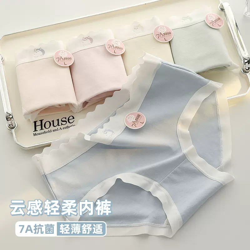 7A全裤抗菌内裤女亲肤透气抑菌纯棉档云柔棉感无痕裸感弹力女内裤