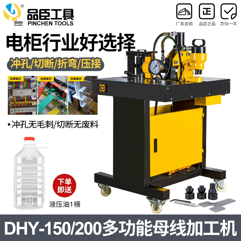 Многофункциональный станок для обработки шин DHY-150 Станок для обработки медных и алюминиевых стержней «Три в одном», штамповочный станок для резки и гибки на складе