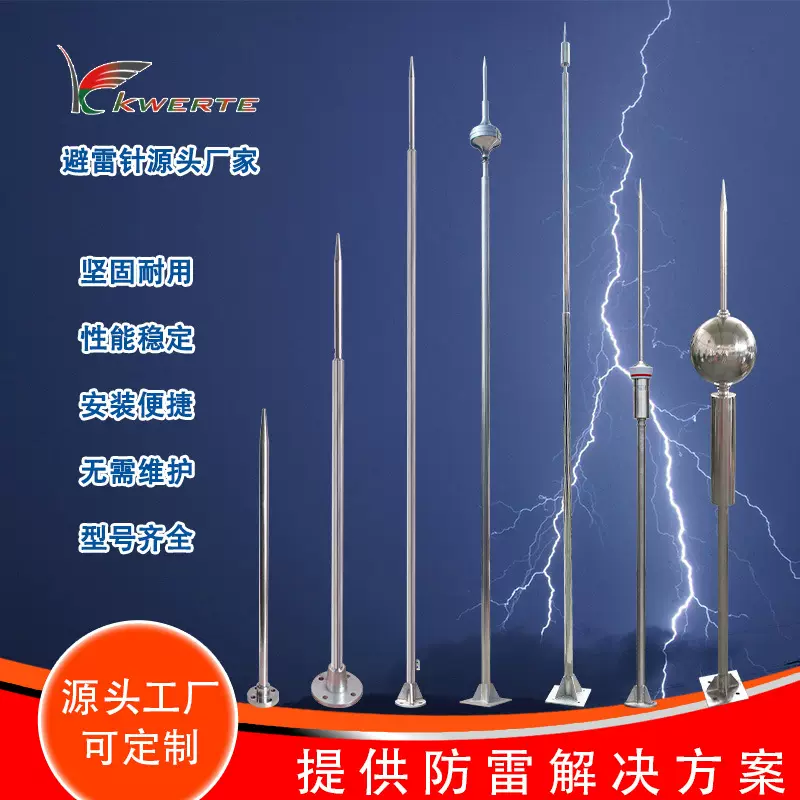 厂家304不锈钢建筑工程桥梁单针球形接闪杆提前放电避雷针防雷