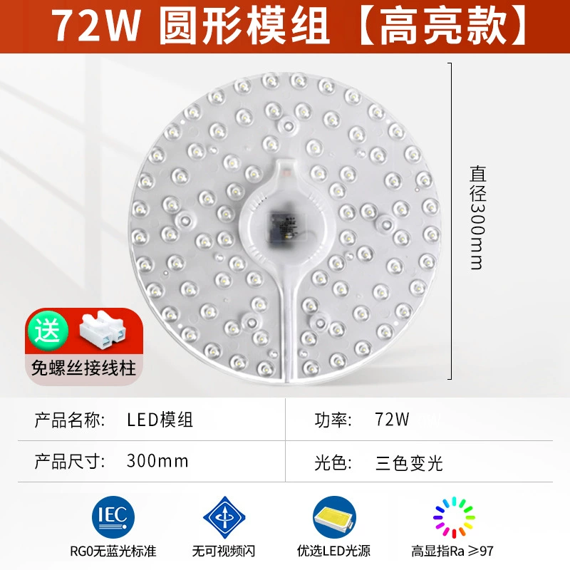 LED changeable ceiling light, light source, modified lamp, wholesale