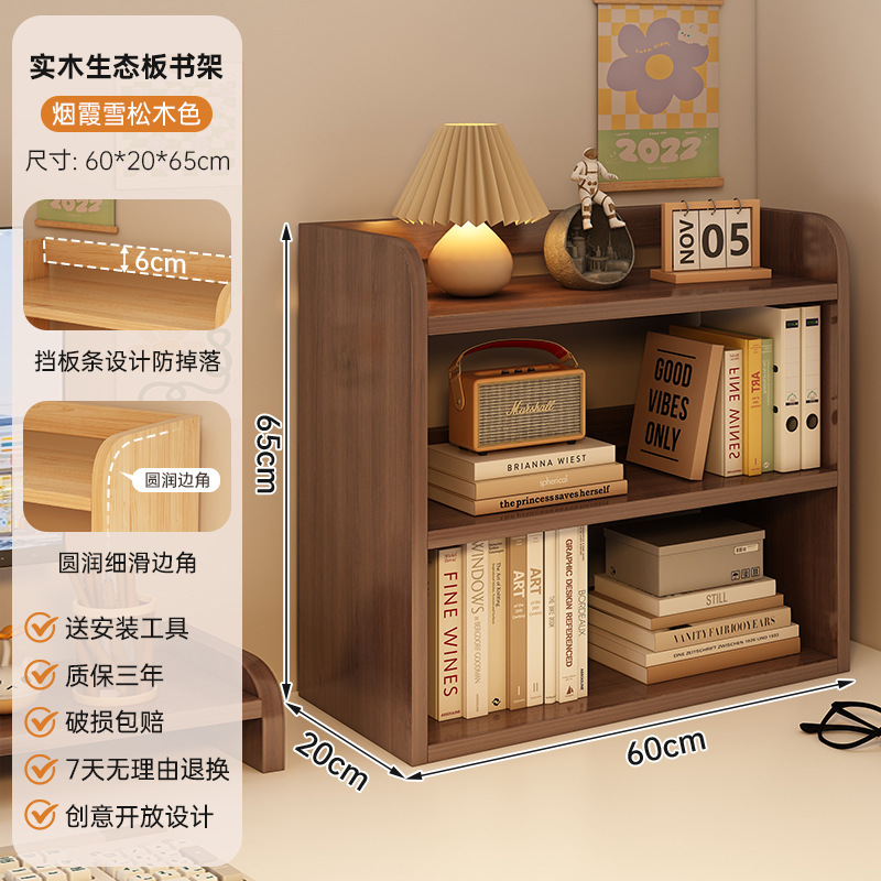 书架桌上置物架书桌面文具笔筒办公室收纳架家用简易实木小书柜|undefined