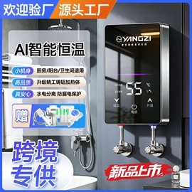即热式热水器;电热水龙头