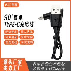 直角エルボ TYPEC ブラック 1m 直角エルボ 2A 充電ケーブル USB - 直角 90 度 TYPEC 充電ケーブル