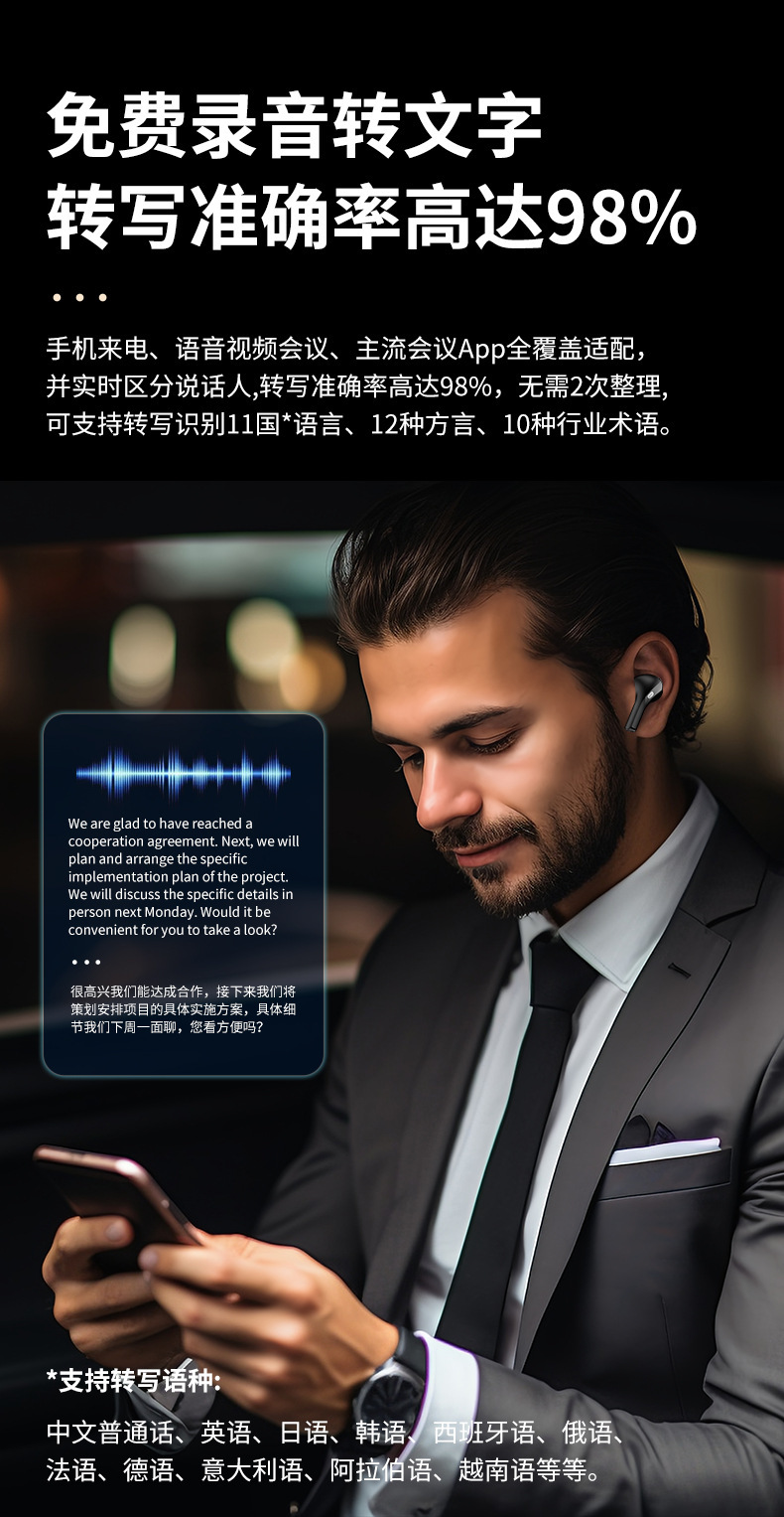 AirPro Multi-language intelligent translation machine, AI voice translation, business meeting, Chinese-English translator, offline meeting Specification drawing