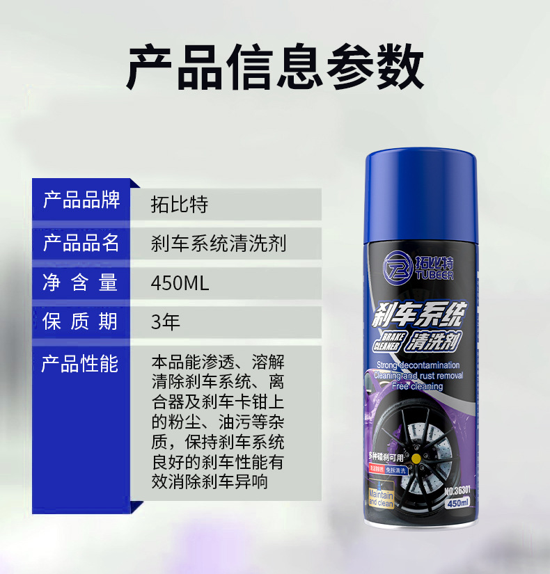 Topbit Powerful Degreaser and Rust Remover for Disc Brakes, No-Disassembly Cleaning and Maintenance, Brake System Deep Cleaning Agent