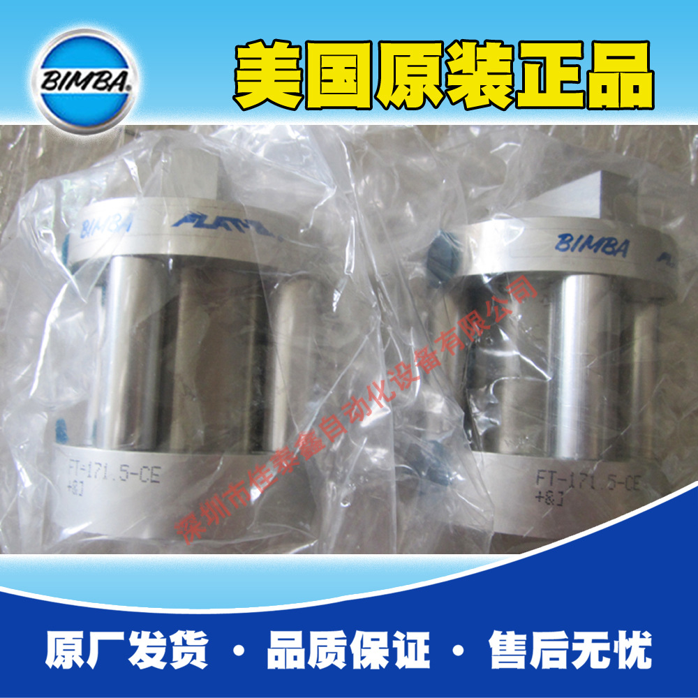 美国Bimba气缸FT-171.5-CE原装Bimba正规渠道，货期稳定
