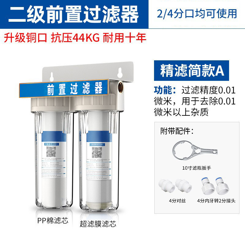 Prefiltro transparente de 10 pulgadas con placa de montaje, filtro secundario y terciario a prueba de explosiones para filtración de agua de grifo y purificador de agua. image 25