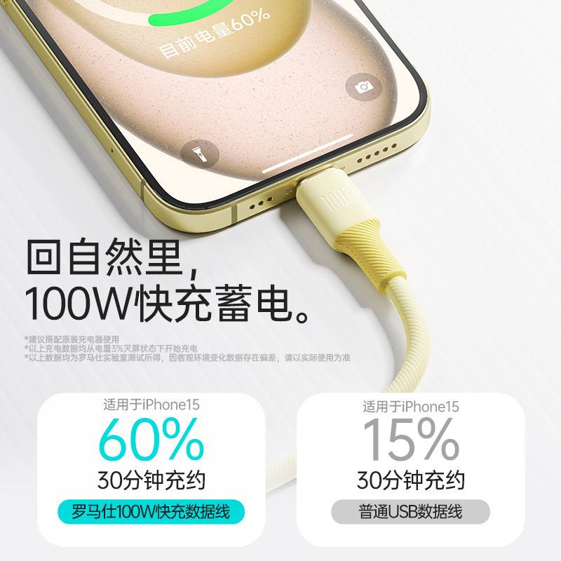 Romans ダブル C 充電ケーブル type-c6A100W データケーブル Apple 15/16 Huawei 超高速充電ケーブルに適しています|undefined