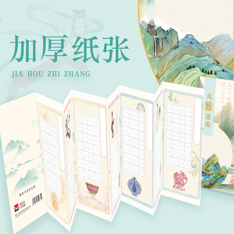 硬筆書法作品紙冊頁古風加厚方格米字格小學生比賽專用紙長卷