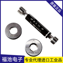 日本ISSOKU一测 G1/2 管用平行螺纹量规 (G) GPNP/GRNR