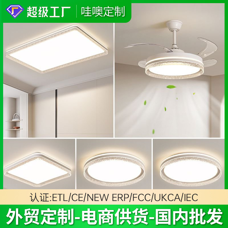 Customized Italian-Style Light Luxury Ceiling Light for Living Room and Bedroom, Minimalist High-End Eye-Friendly Room Light, Whole House Package Ceiling Light