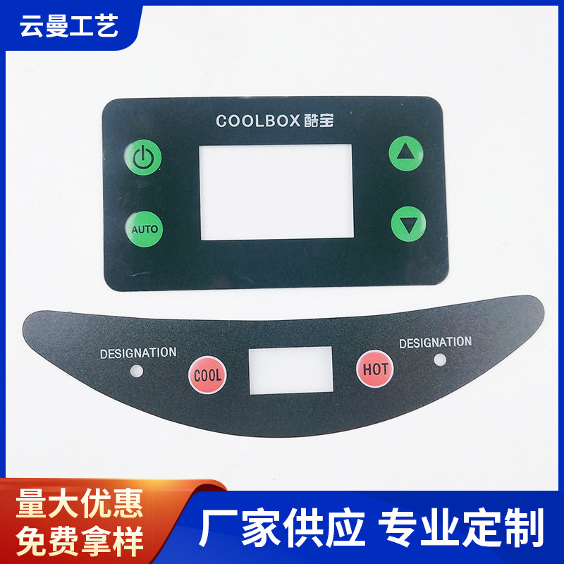 PVC按键面板 机器控制面板 PET薄膜触摸面板 PC丝印开关面贴